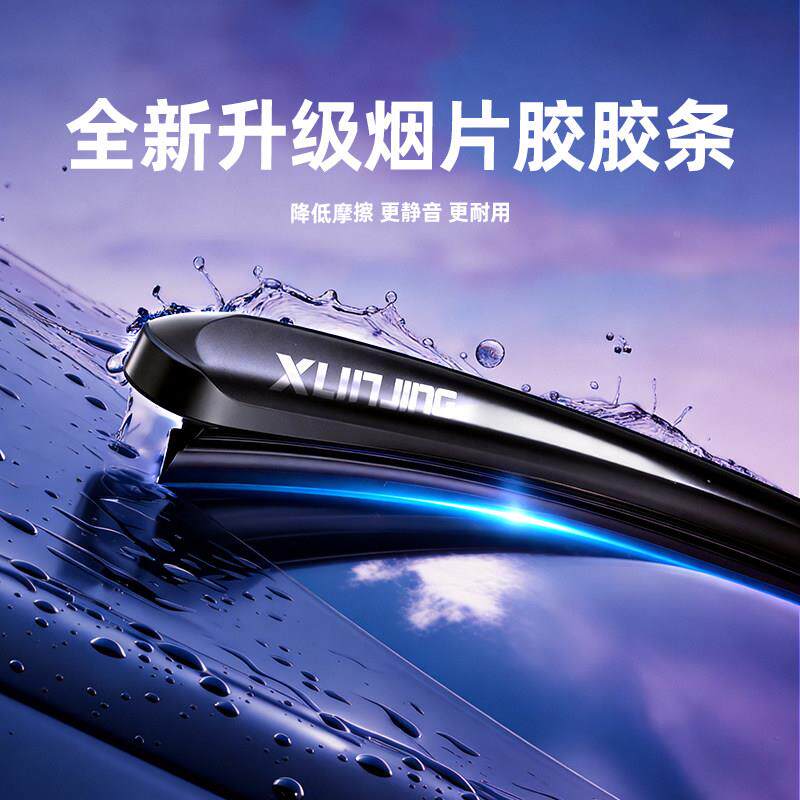 【用耐用·静音·质保1专年】汽车无骨雨刮刷20260529器雨车专原