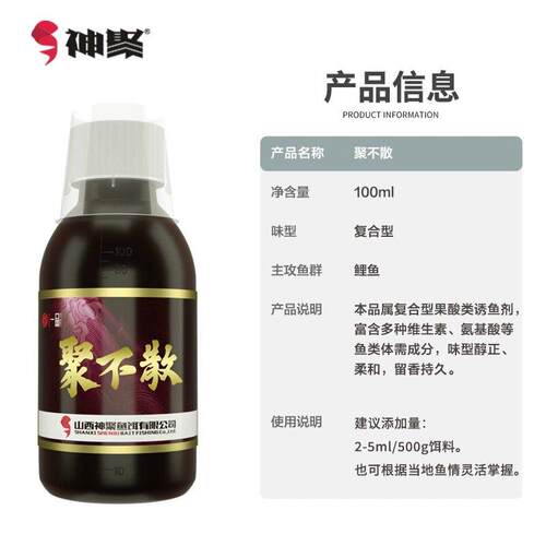 花香荔枝复蜜鱼饵方 加剂添低臭合诱鱼剂 一瓶搞定配黑坑钓鲤WWQ