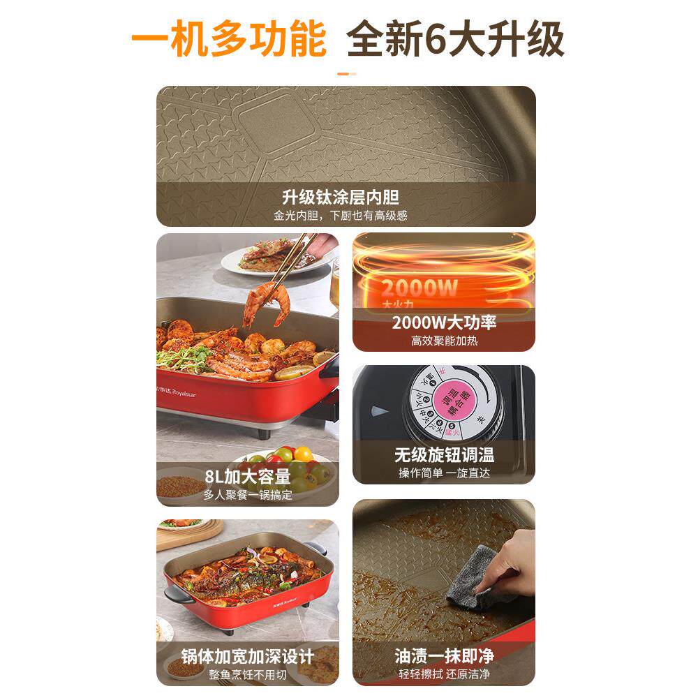 荣事达电烤家用HG20F8电烤盘炉大号容量烧粘不烤肉电烤锅火锅一体