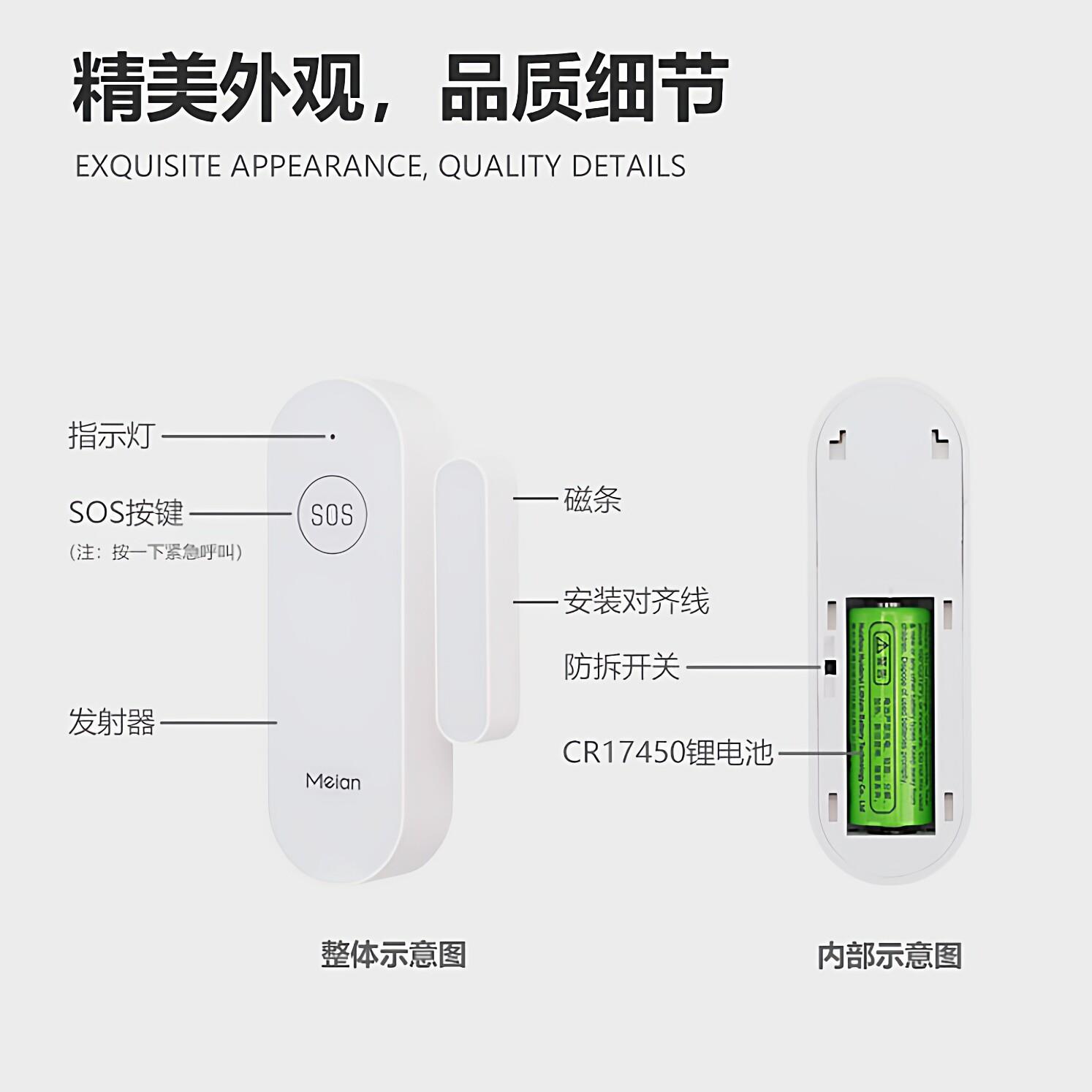 美门磁防盗报警安家用门窗器开门远程DW05-4G智警报器窗户开关门