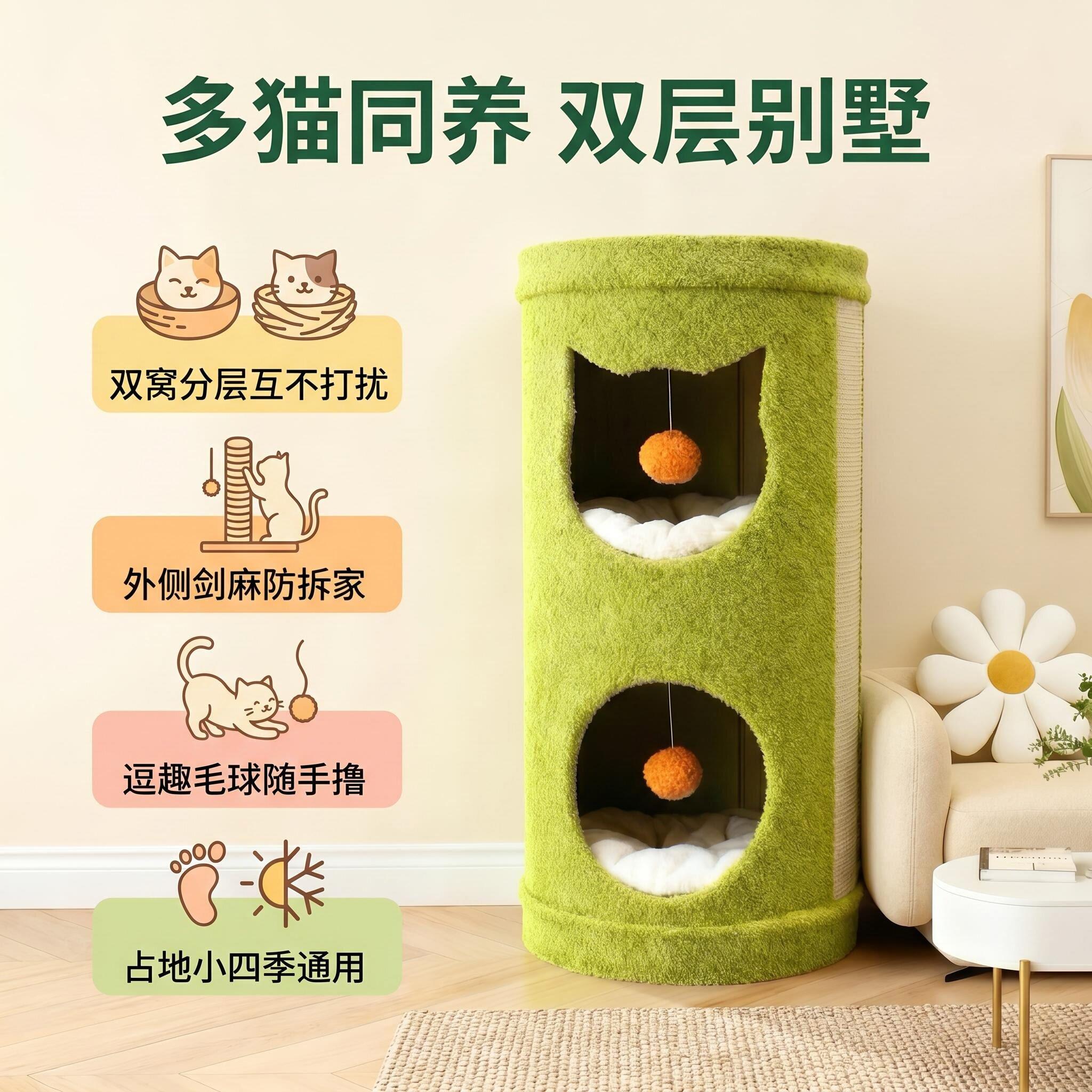 猫爬架小户型不占地大猫专用猫窝体一四猫树季通用保暖猫桶洞猫树