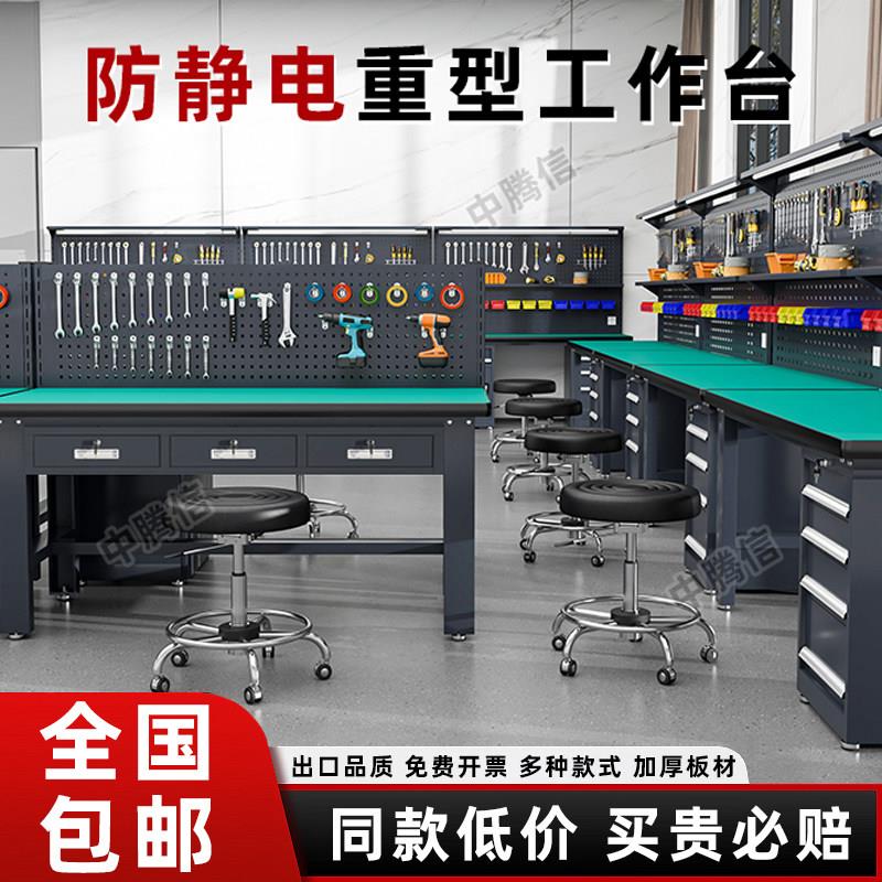 型钳挂工间台车防静电检验台重板工作台维修桌抽屉打包台