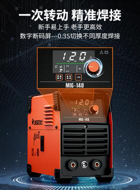 佳士MIG140无20259气二保焊机家用220v型擦焊弧氩小十大电品牌一