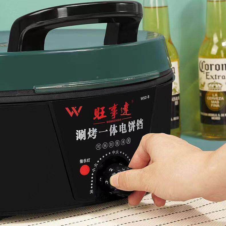 电煎锅家电煎烤机火锅双用面烤蒸不沾锅加大加深WDN-B可拆煮洗深