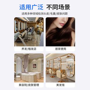 高清囊头皮检仪检查仪器智能分析头发发毛毛检测器分测析仪