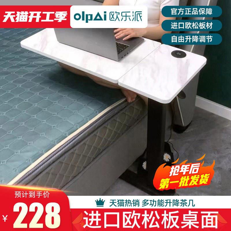 人懒床边桌侧边款N-14-1可移动折叠升降宿舍小脑型用家卧室简易床