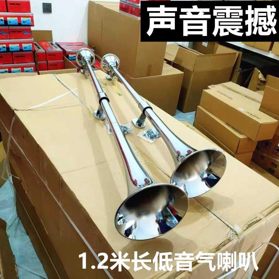 大卡货车电控气喇叭1米12V24V金属低音超01车响轮船火车音汽重长