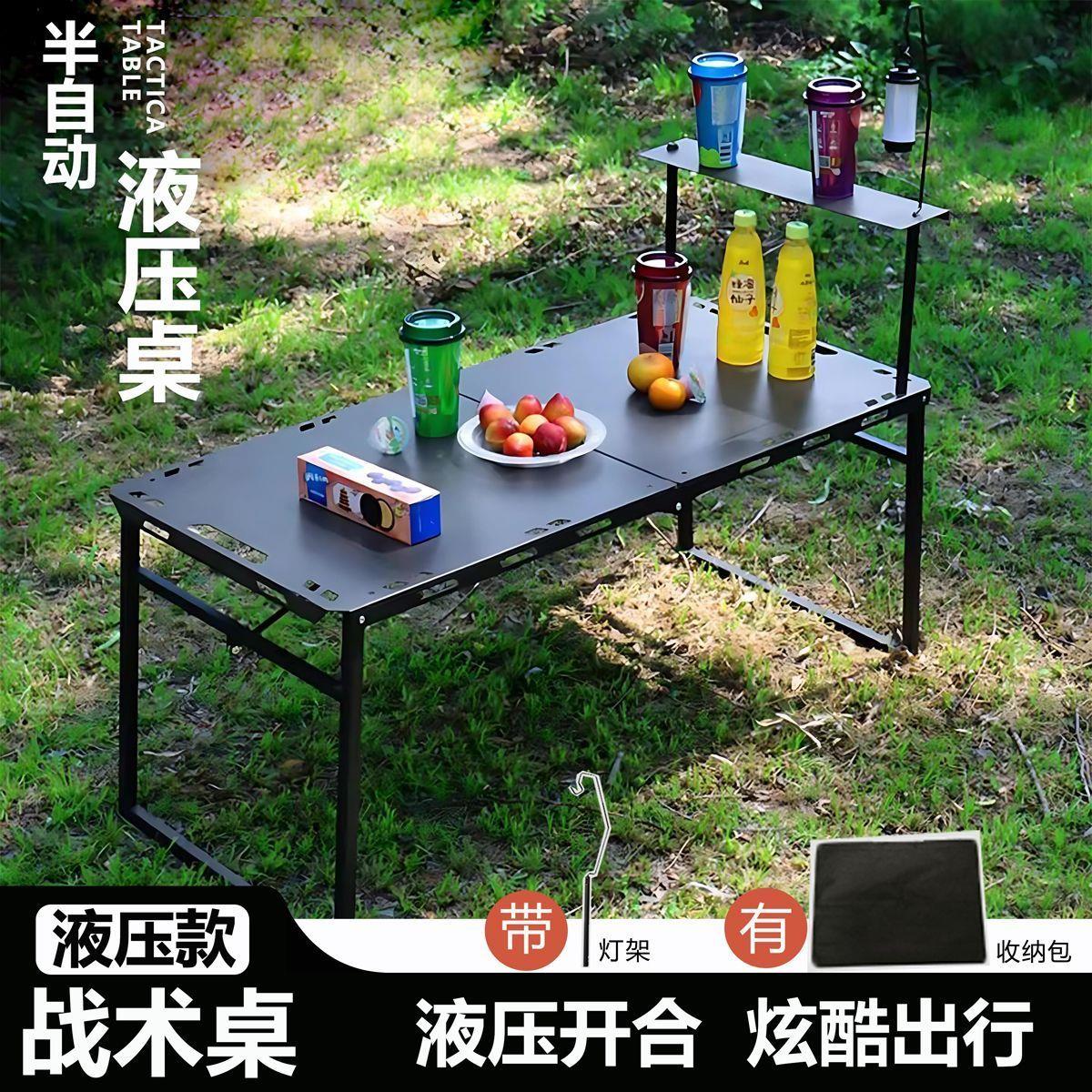 户椅战术桌装液压折叠椅子桌子套装月外亮椅便捷式桌摆摊TX-ZSZTZ