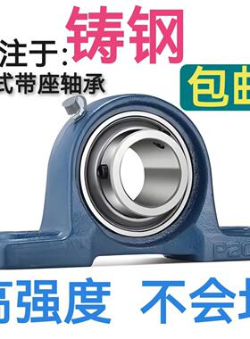 铸钢带座外球面轴承无品牌/U2CP204 25 206 07 2082 209 210 211