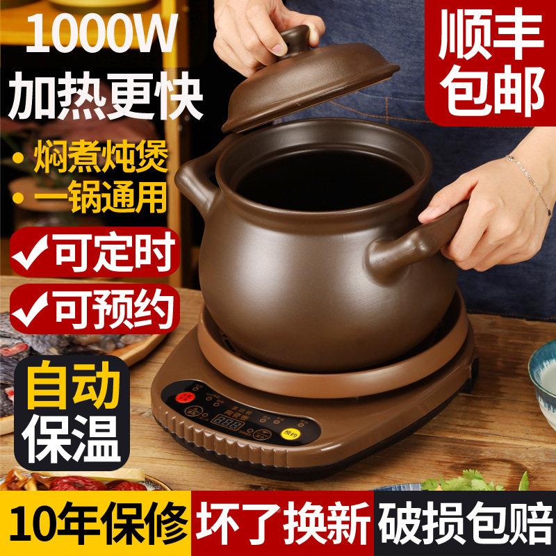 老郎全中1000锅W动紫砂煲汤锅自家DYD108用多功能多用锅电炖电煮