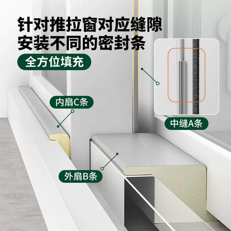 窗户门防拉风窗密封条推窗缝密封条防风塑钢封窗户隔音密封胶条