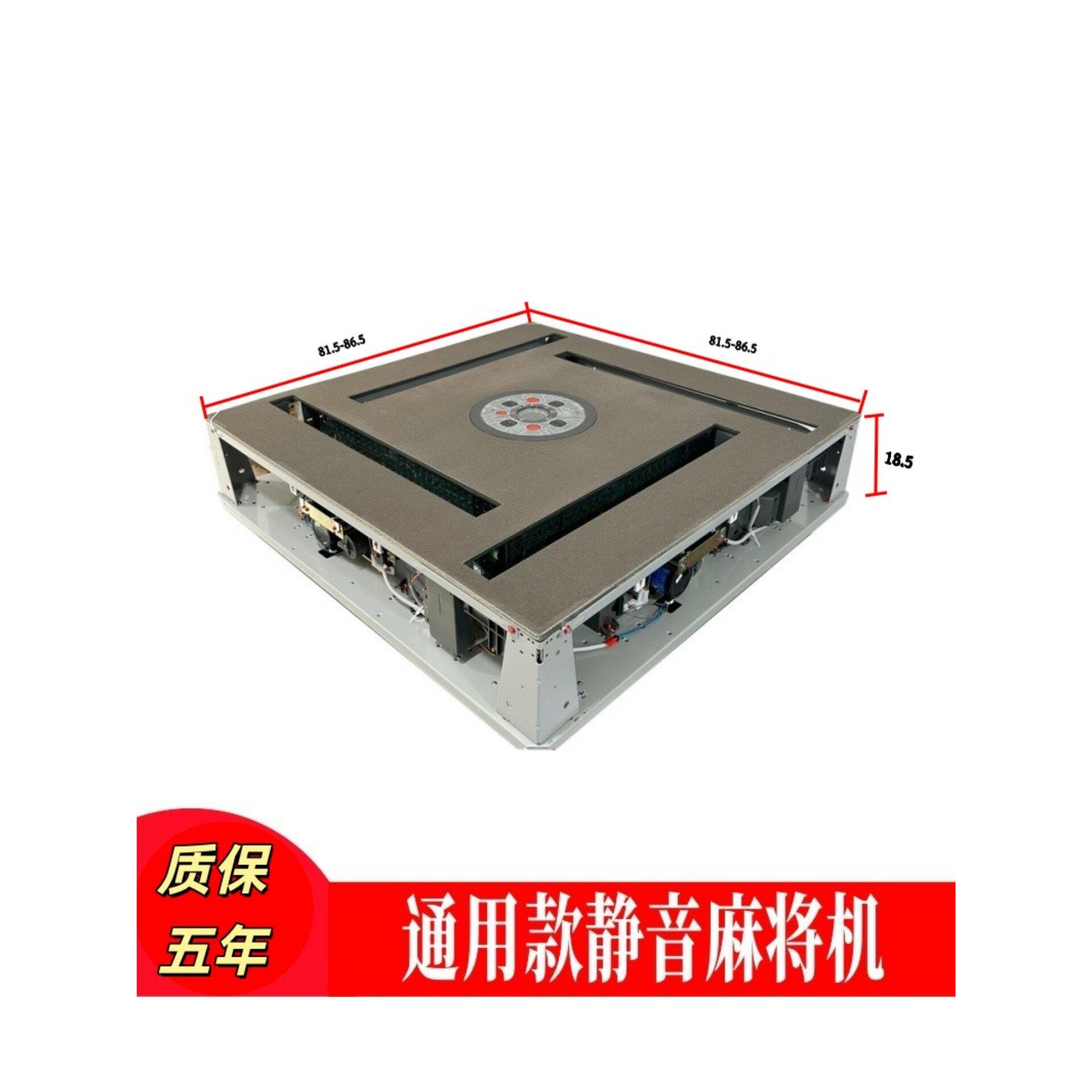 自动将机主机机芯静音麻麻将机机全口芯WOX不含牌框腿四机实木框
