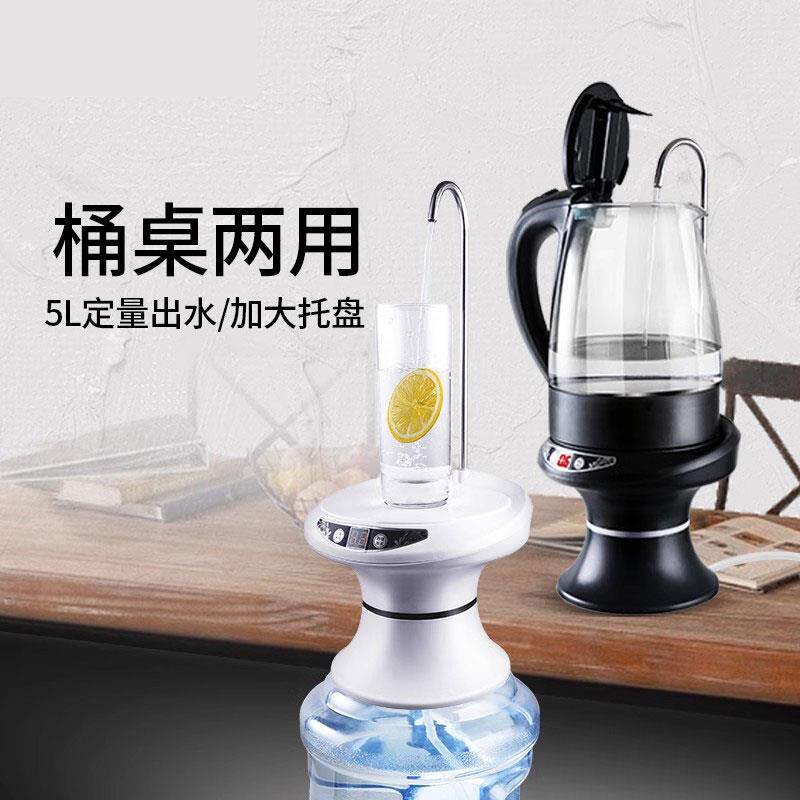 桌两用002电动桶装水抽饮水器抽水泵桶水机矿泉自动吸水器上水饮