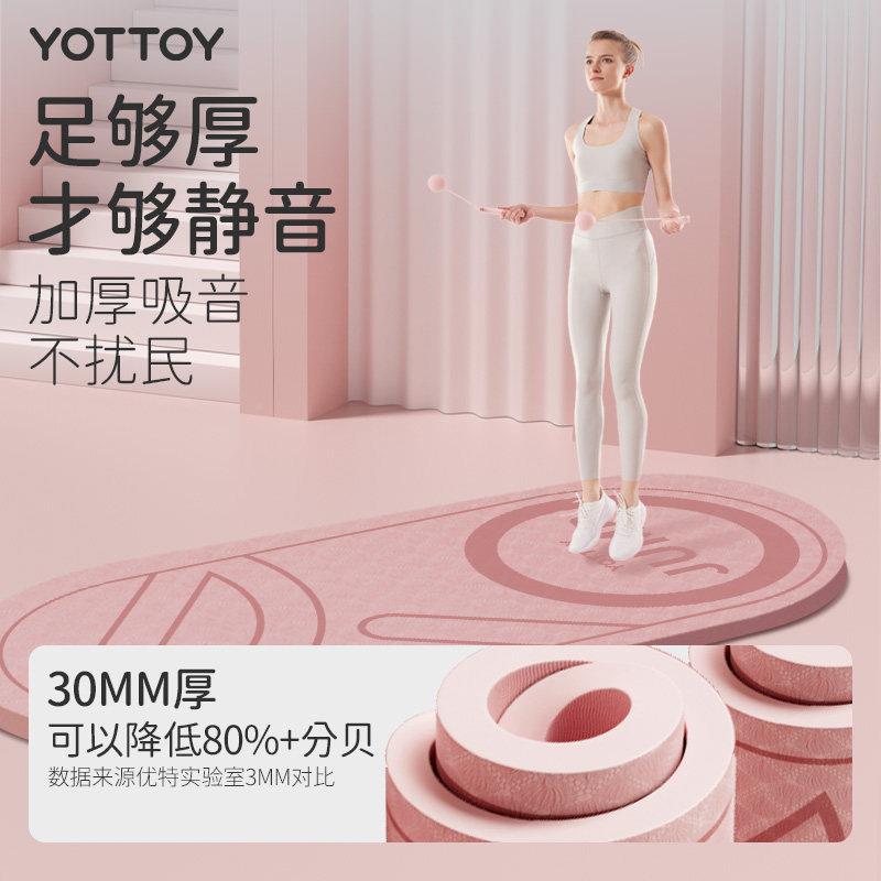 YOTTY绳减慢震垫瑜珈跳垫子静音健身隔音230201跳家用跳操跑地O垫