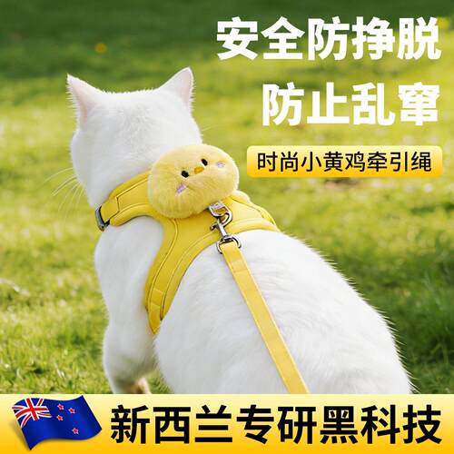 猫咪牵引绳外出用挣遛猫绳子不勒脖心式可调节幼猫专胸抱背婴袋防