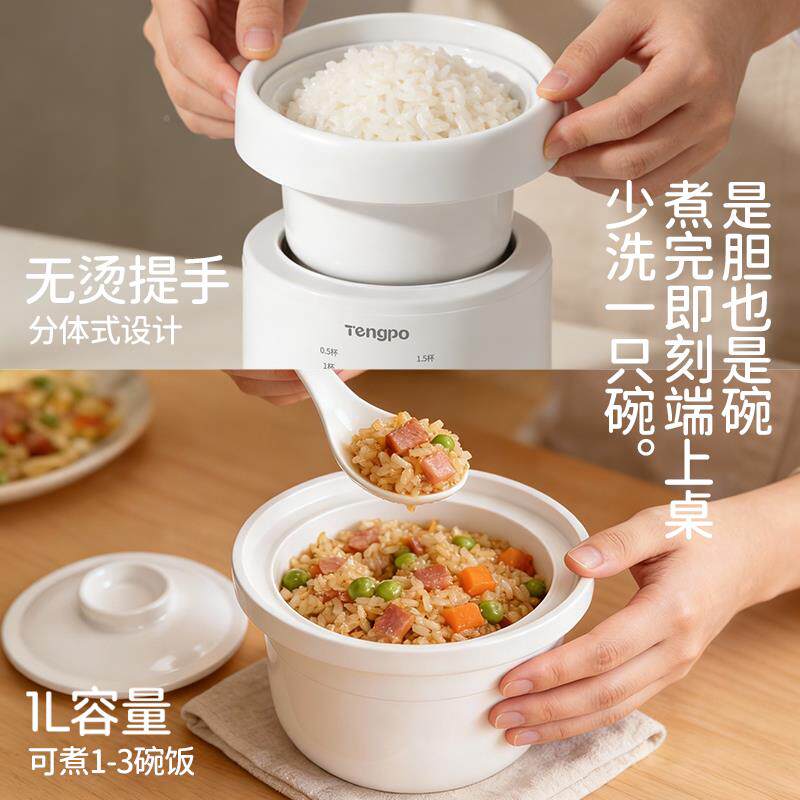 藤你婆双压电饭一人食小家庭多功能小型迷炖锅微锅煮粥陶10D瓷1升