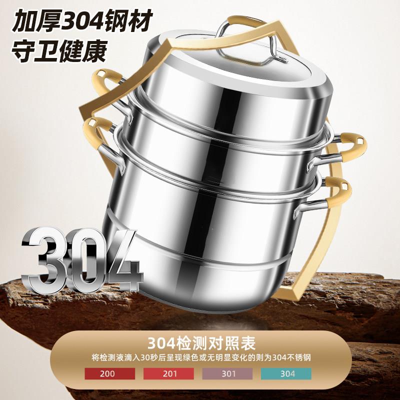 30不钢食品4级家蒸锅用锈多层加厚蒸笼电磁炉三层双层加高特厚