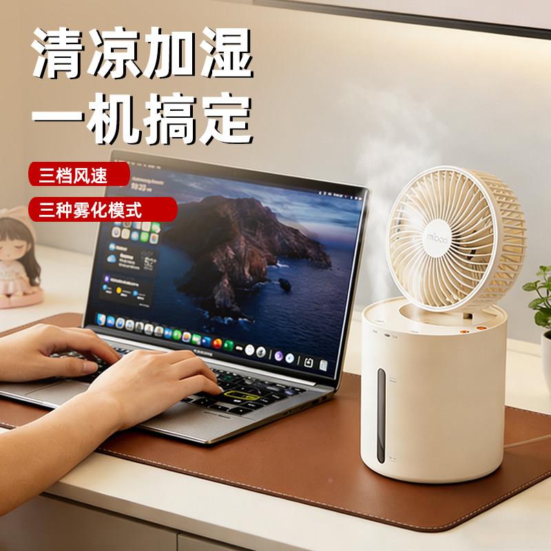 小型充电风扇便携式桌面头加湿喷雾扇风扇静音床Q3C-003风扇式台