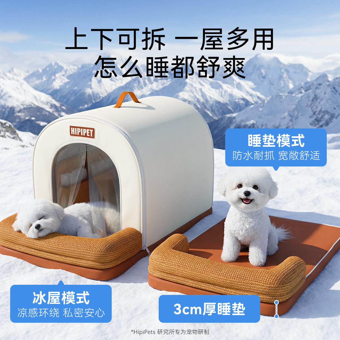 狗狗窝春夏小季凉Randolph感冰蓝空猫调窝中型犬降温解暑冰屋宠物