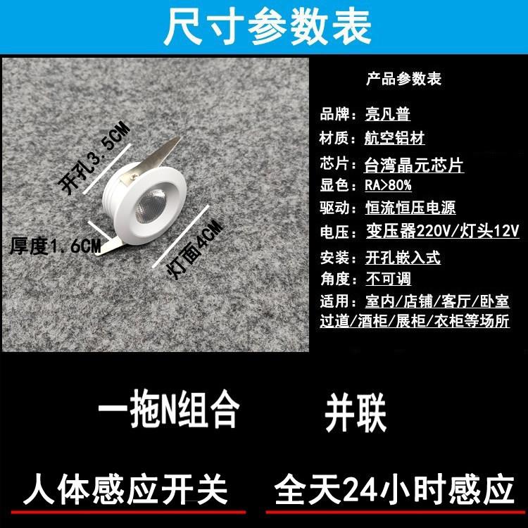 人应体感迷你小射钻孔5mm嵌入式整体橱灯柜衣柜MIQ过道入户门玄关