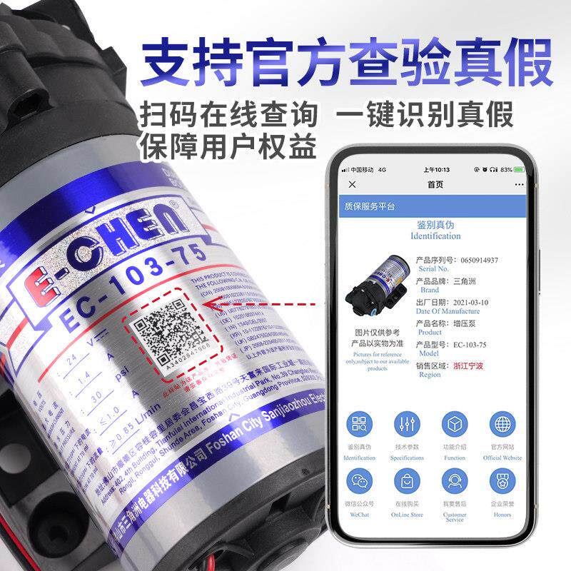 三角洲增压 水三角洲水泵变 低噪音净水器泵 400G增压帮浦42V压自