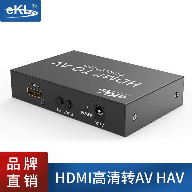 EKLHAVHDMI转AV转S-VIDEO信号