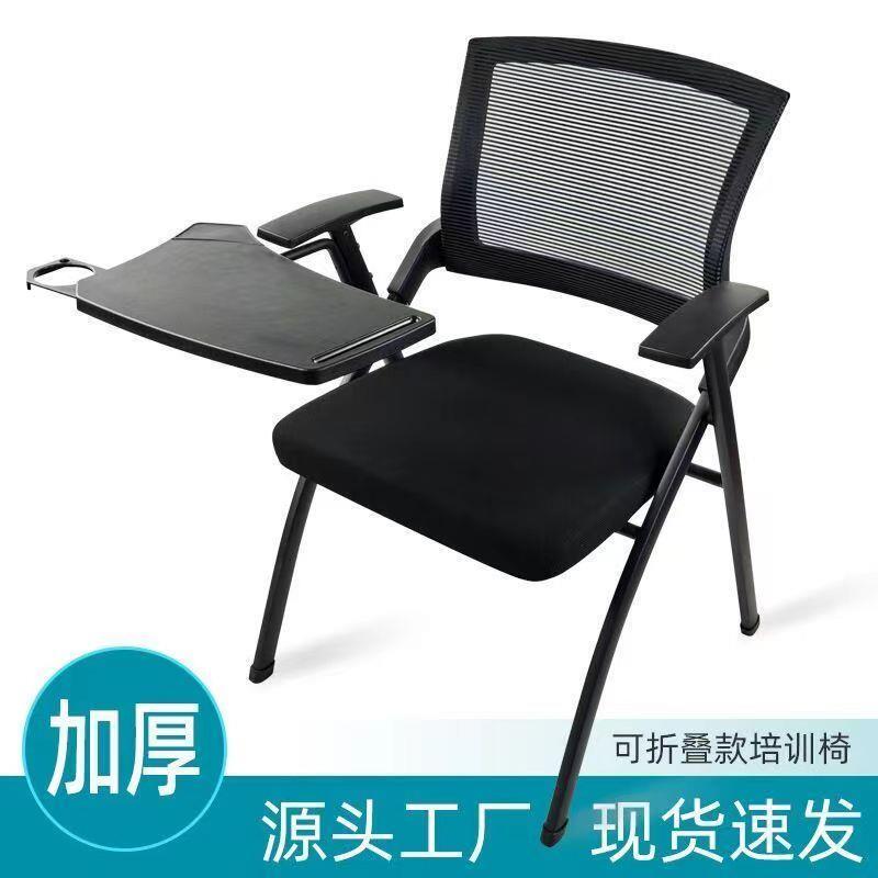 加厚折叠培训椅带桌板可折叠会议椅带写字板桌椅开会椅培训职员椅