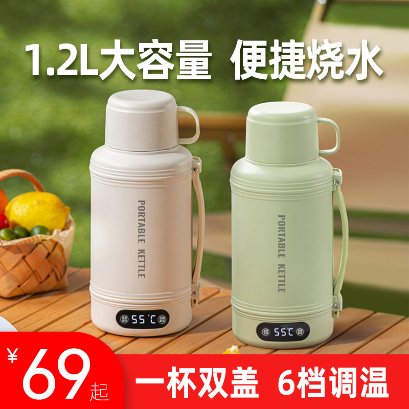 便携式烧水壶保温一体加热恒温电水壶大容量外出旅行烧水杯