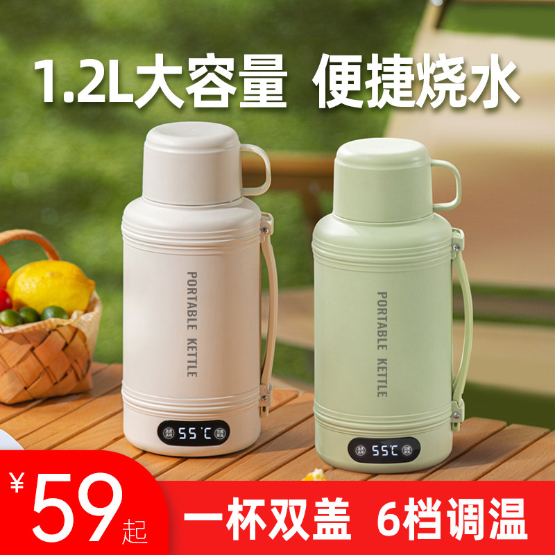 韩泽可携式烧水壶保温一体加热恒温快煮壶大容量外出旅行烧水杯