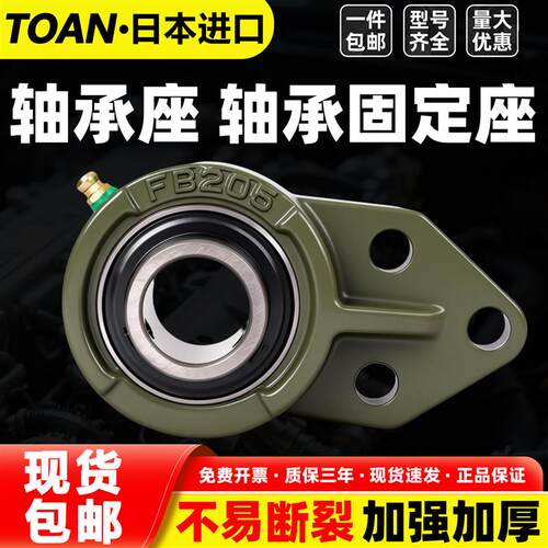 现货外球面轴承带座悬挂轴承座UCFB204FB205 206L 207 208 209 21