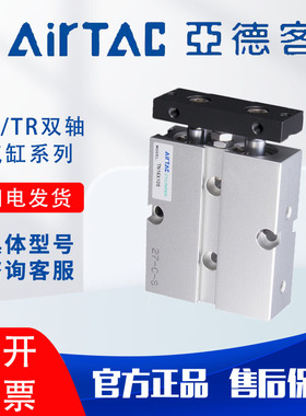 速发亚德客双轴T10/16020/25/2X1/X20X0X40X50X00X76X80X100-S气