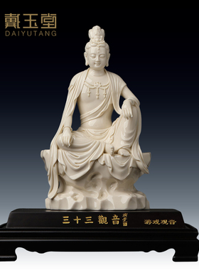 速发省十三观音《观音》世级大师周金田观三音菩萨陶瓷摆件