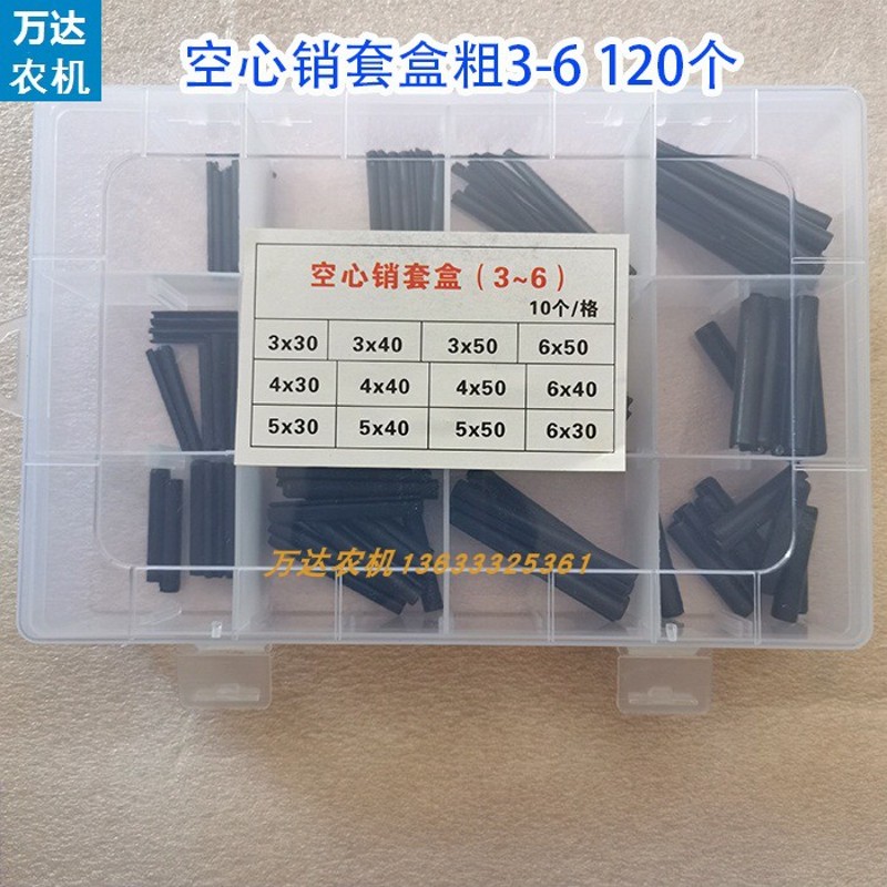 速发弹性销套盒空心盒套销小麦玉米收割机销性开口弹套盒农机配件