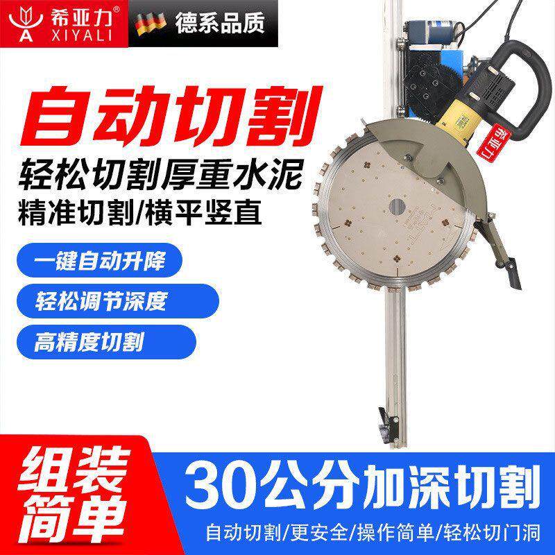 速发希亚力轨道马特环锯合金轨道切墙机自动行走切割机导轨轻便安