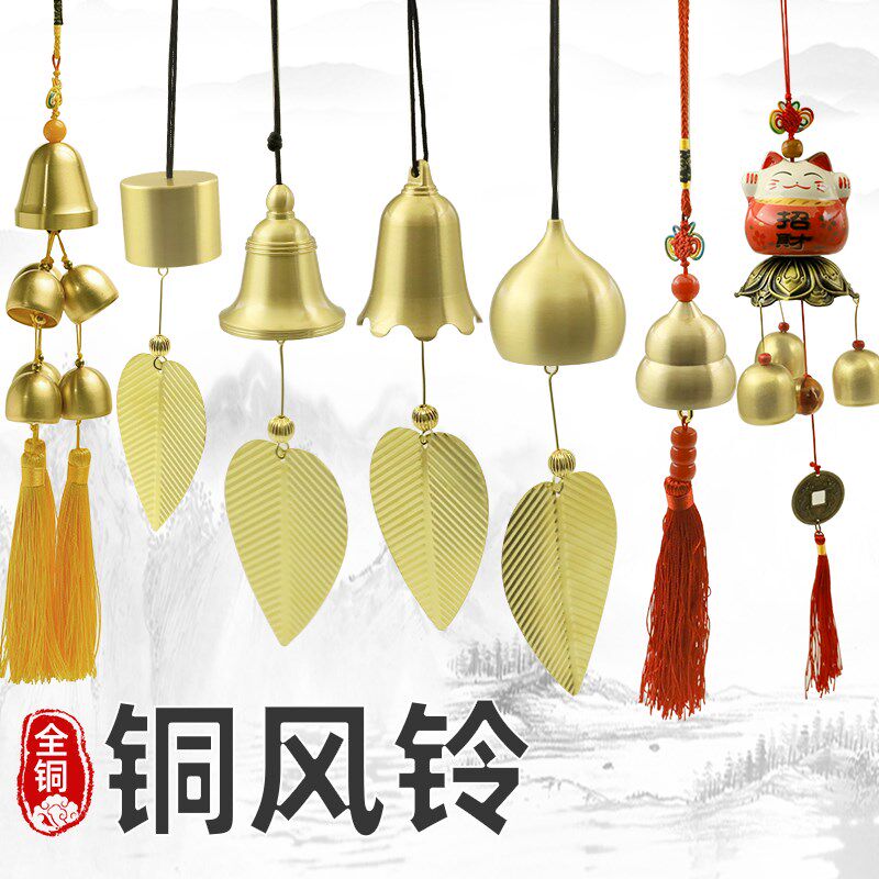 速发铜铃铛挂件挂铜风铃生饰中式铜风铃创意大门铃铛汽车挂件黄日