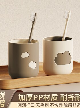 速发创意漱口奶油风漱口杯云杯家用简约刷牙杯情侣牙洗漱朵牙缸刷