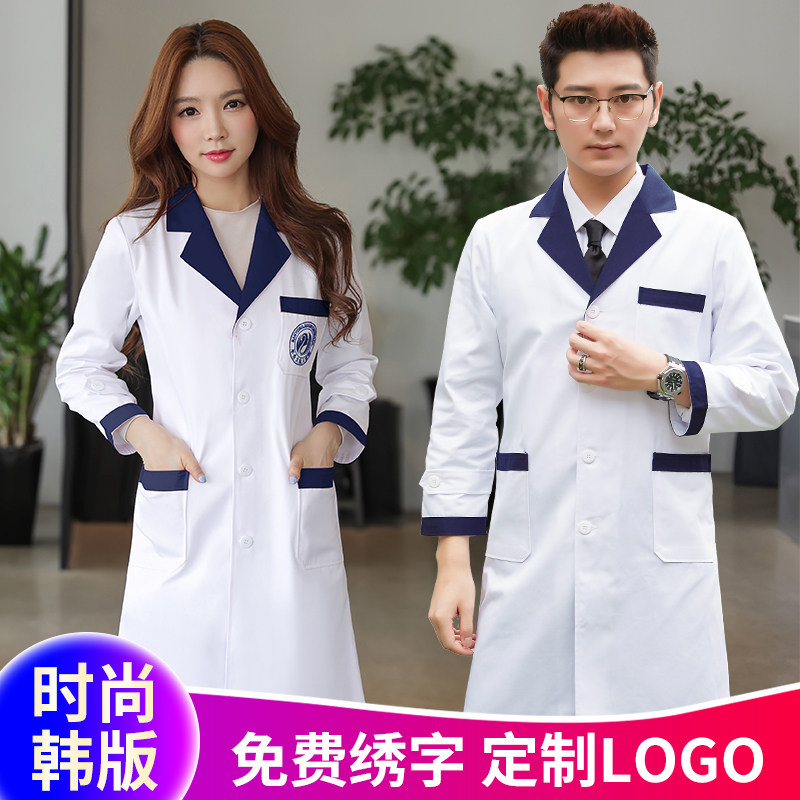 速发韩版医生口作服整形院诊腔药店男长袖白大褂工所