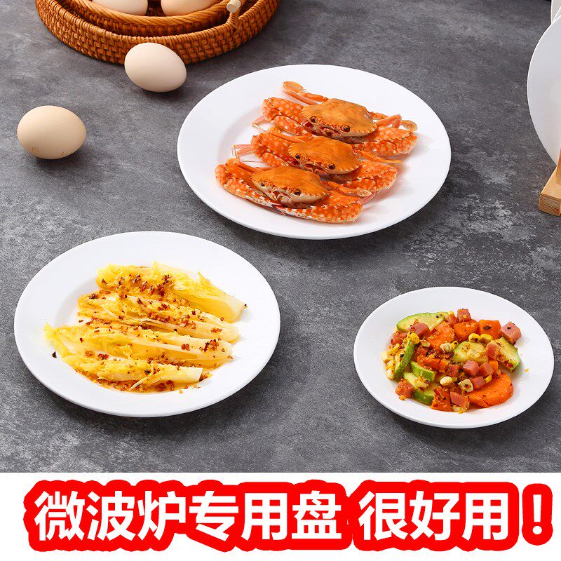 速发微波炉专用加热盘圆形塑料盘子家用果盘具装水果盘碟子餐盘餐