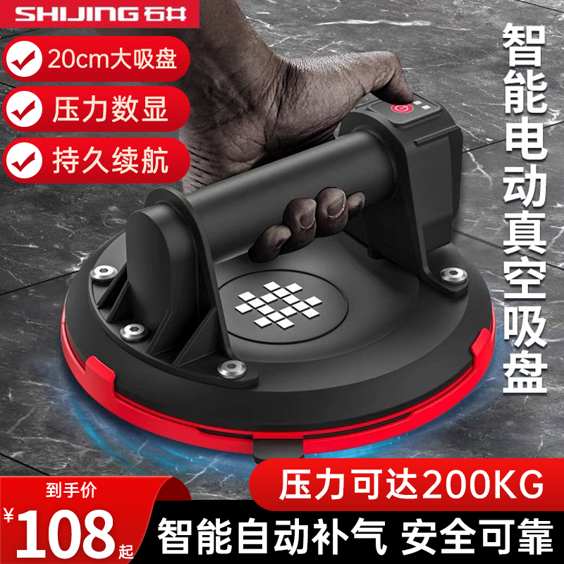 速发电动吸盘自神补气力强重型瓷砖地砖玻璃动器固定器吸提器
