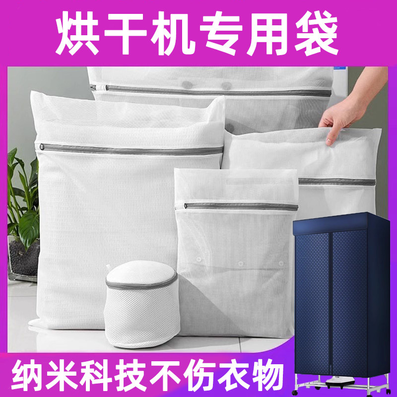 速发滚筒烘干绕专用洗衣袋细网衣物网机脱水袋防缠机干衣袋网兜内