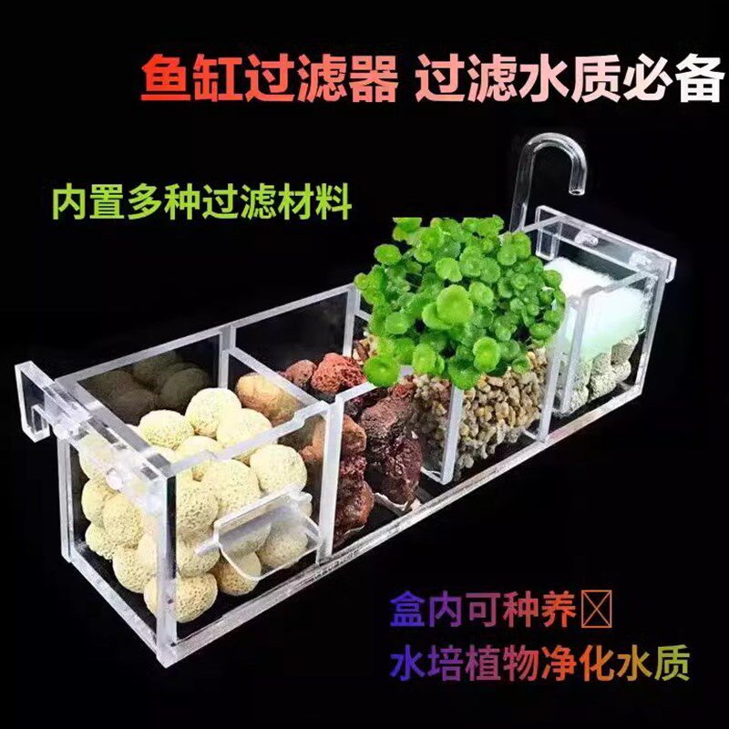 速发鱼缸小型循环壁水器三合一滴置盒内置上流亚克力净挂过滤盒