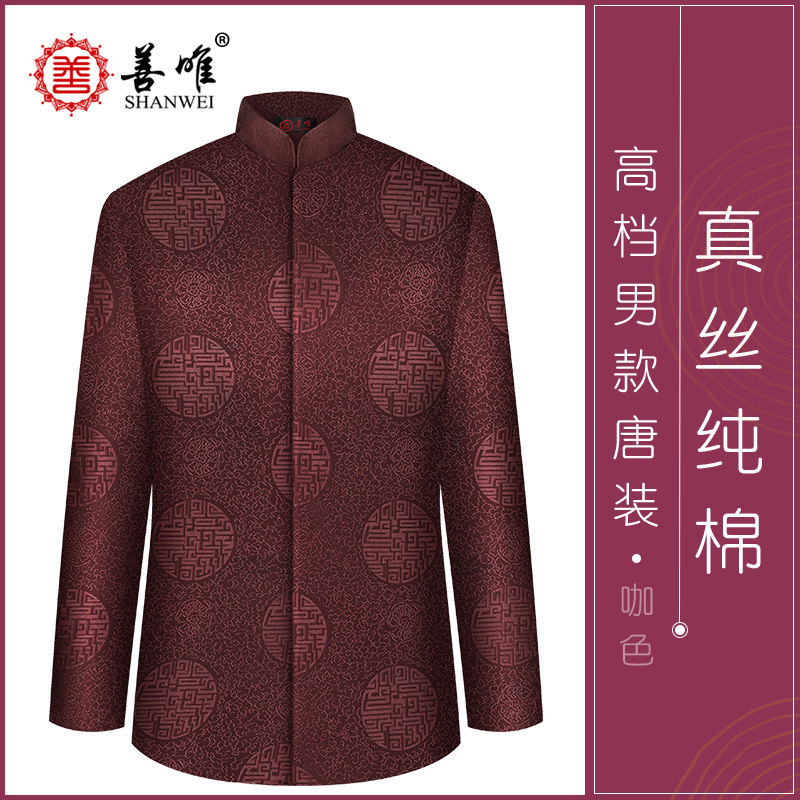 速发 咖色B款纯棉真丝寿件男殡套全葬用品老人死人寿衣配件七