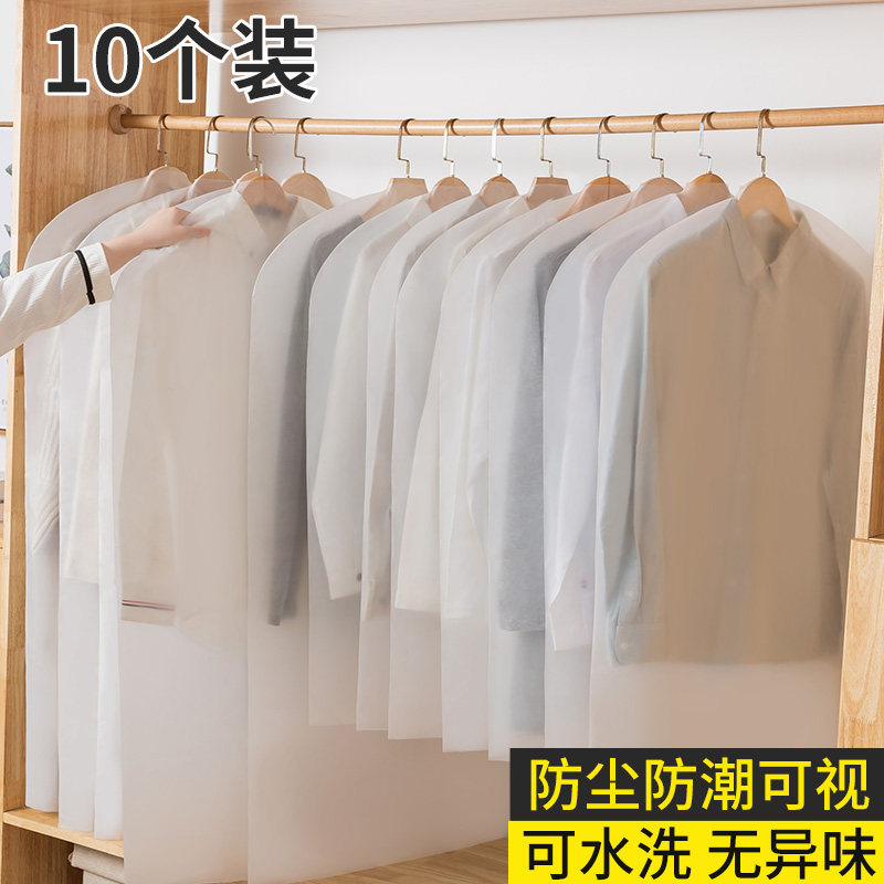 速发衣服防灰罩挂衣袋家用长款挂式大衣套衣柜衣物尘纳遮尘收透明