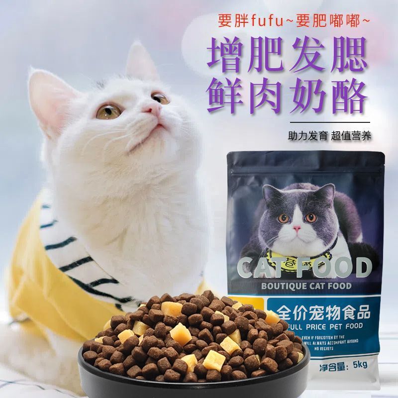 速发奶龄猫冻干全酪增肥发腮成段幼猫高蛋白蓝猫虎斑猫主粮大包装