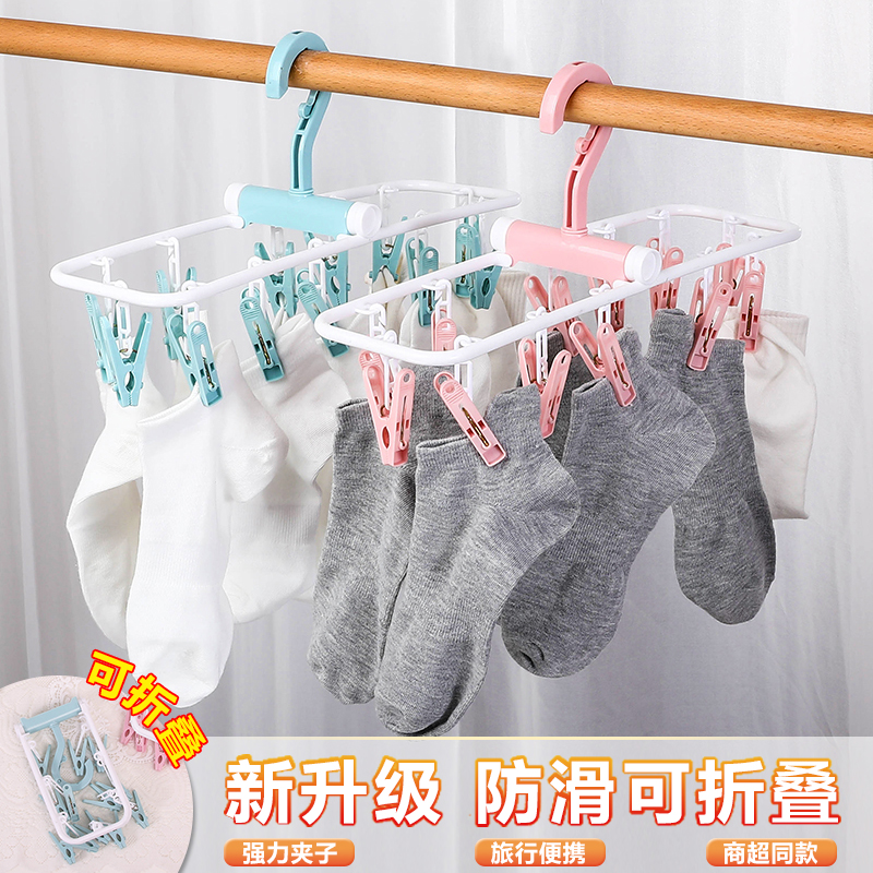 速发折叠开行架旅衣便携学生晾学季宿舍好物多功能家用挂衣多夹子