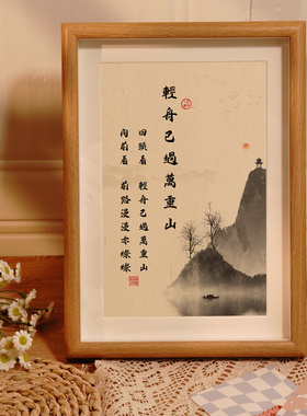 速发轻舟志过重山玄关字厅自律励已座右铭桌面摆件作品客画摆台