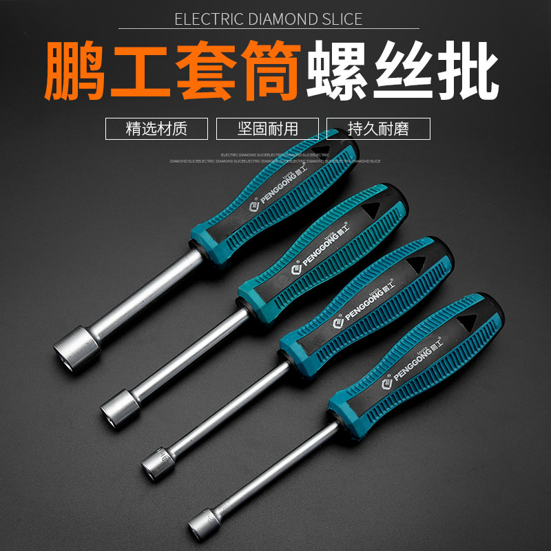 速发鹏工子动套筒螺丝批六角套筒起手六角套筒扳手筒六角螺丝刀套