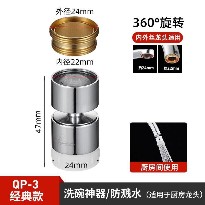 速发机械臂防溅头向可旋转水嘴接头起泡伸出水延神器器