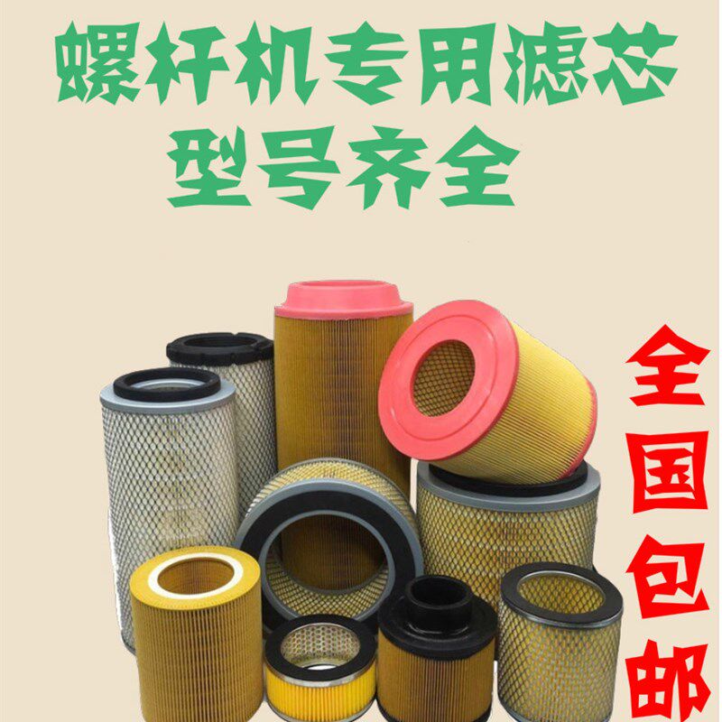 速发螺油式空压滤专用空气滤清器机芯空气油格滤芯杆滤配件空格