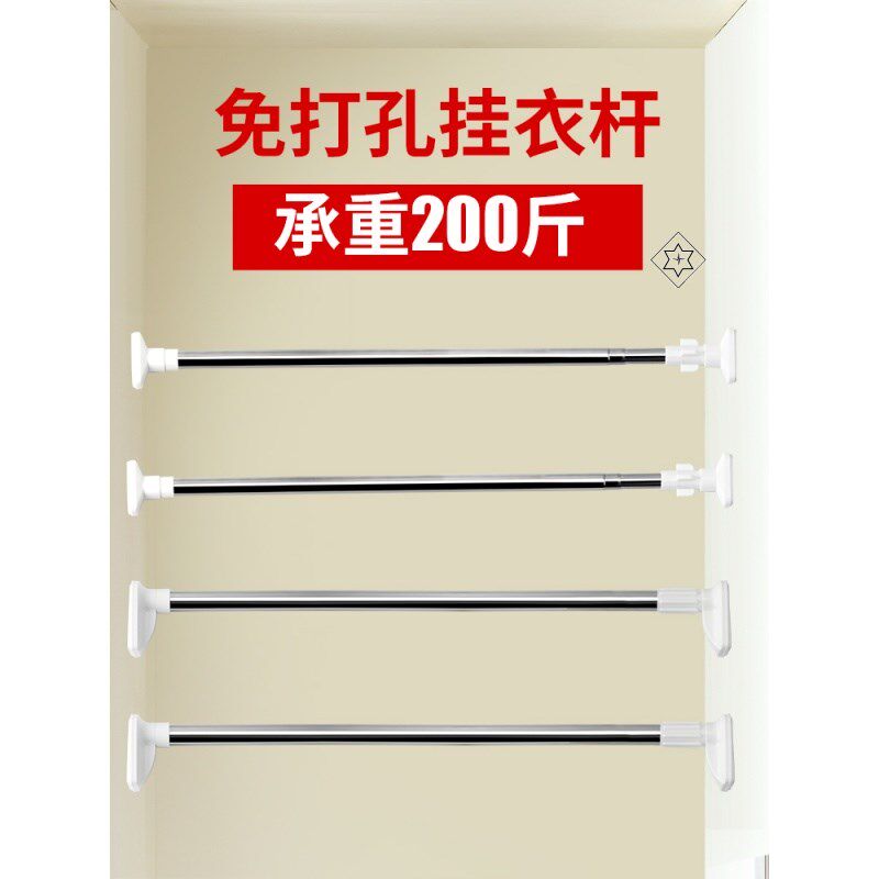 速发晾衣杆 伸缩 撑杆 加长 超长衣柜室厕所连衣架晒衣架亮里内大